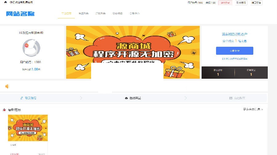 B2C全开源无加密单商户商城源码可二开双端自适应-各种盘口搭建,软件开发,维护,定制