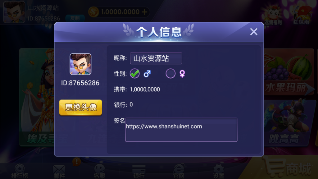 网狐系列悠游电玩三端齐全插图4