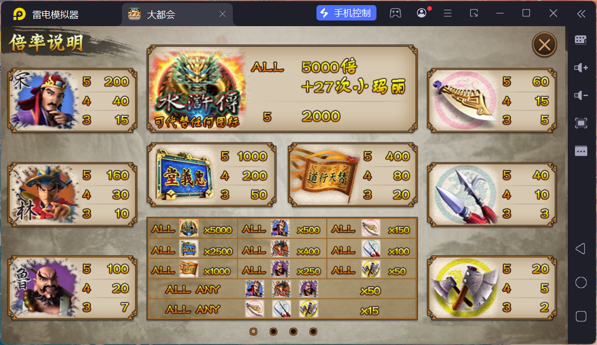 大富豪二开大都会U3D电玩城全套插图41