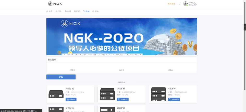 最新NGK区块链源码 NGK矿机挖矿源码 NGK公链程序 数字钱包点对点交易模式 算力-各种盘口搭建,软件开发,维护,定制