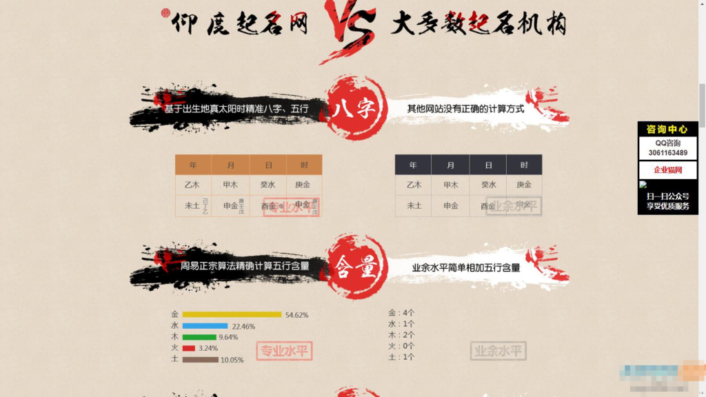 价值上千的新版起名源码、起名网站、起名程序、起名网、八字起名源码、周易起名源码插图1