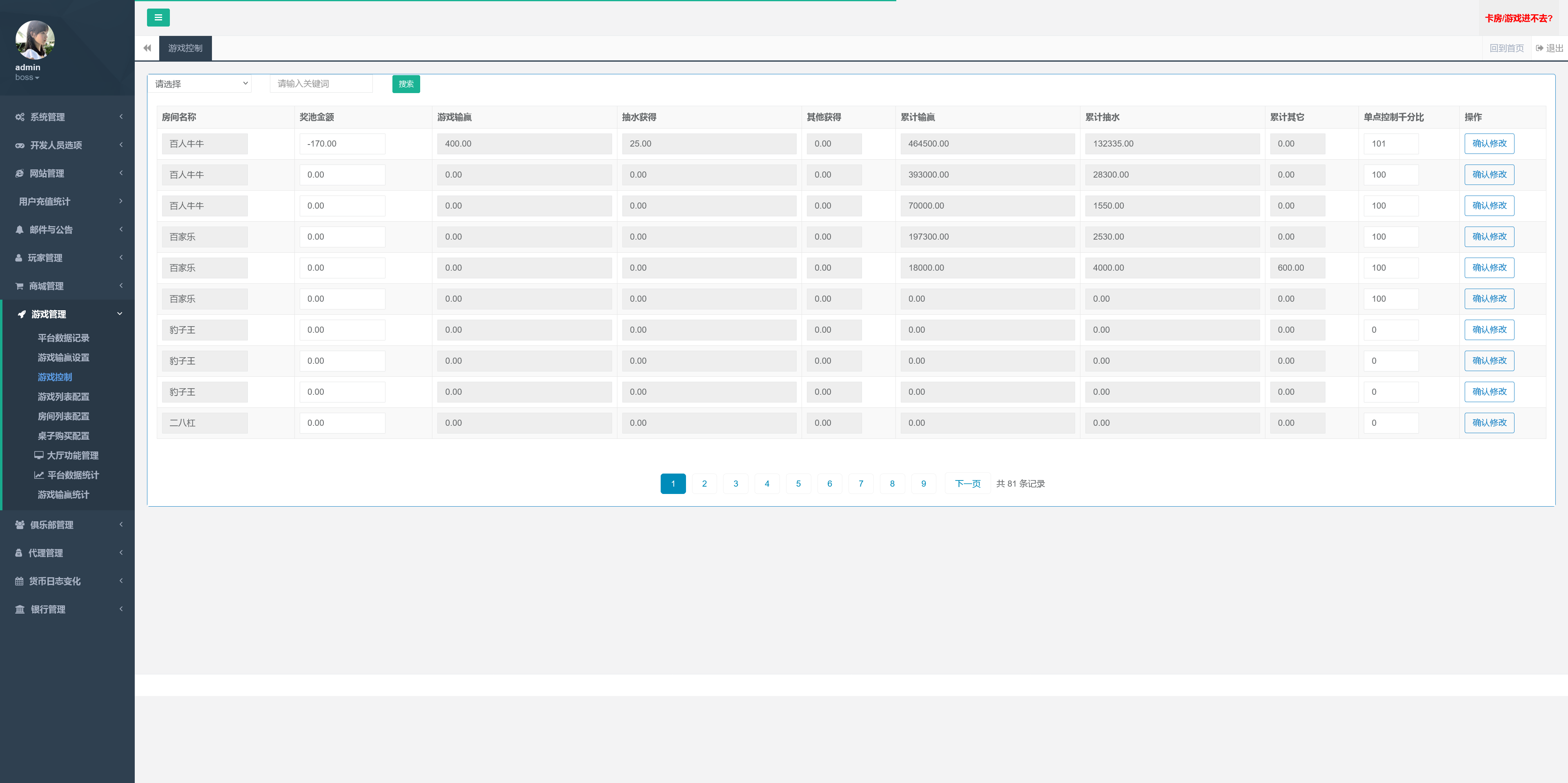 最新五游盛兴二开/金币联盟/棋棋联盟/带机器人源码下载插图26