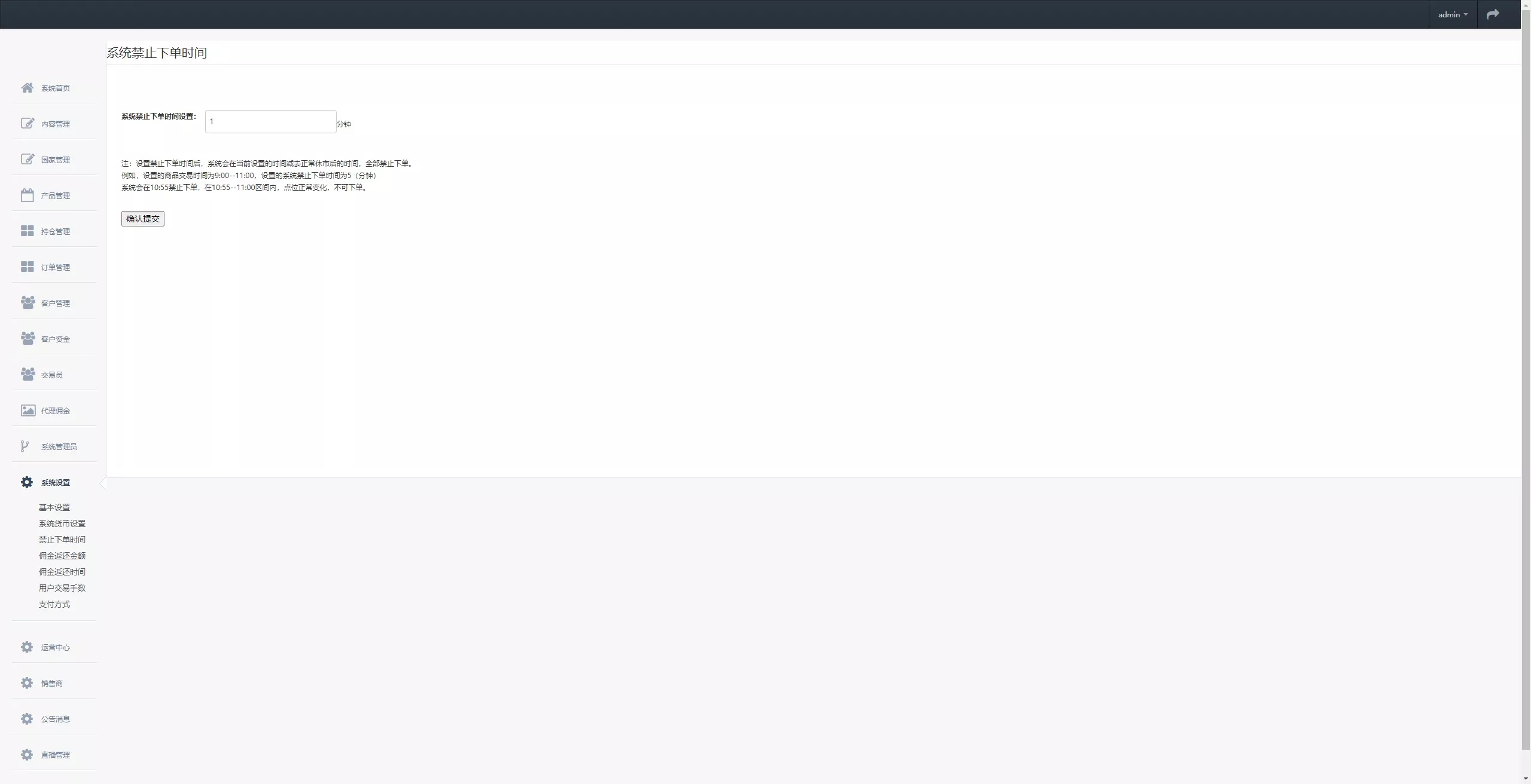 【多语言微盘】虚拟货币+外汇+国际散货+股指期货+跟单+PChtml+H5黑蓝UNIAPP两套前端+时间盘等多玩法插图34