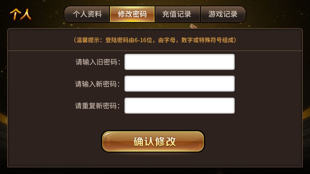 网狐二次开发仿爱玩娱乐三网通全套插图17