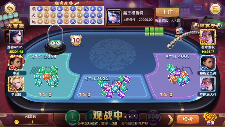 万利棋牌游戏组件 三级分销+全民代理 支付猫支付接口对接插图14