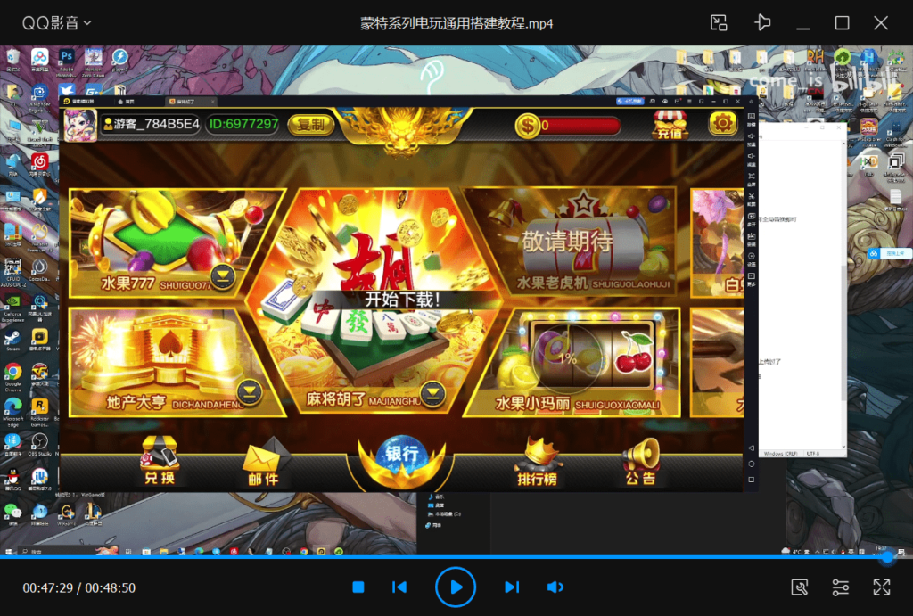 蒙特卡洛通用详细搭建教程-各种盘口搭建,软件开发,维护,定制