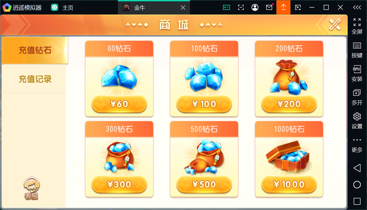 创胜系列关春天拉马车+安卓苹果双端+授权机+完整搭建环境+搭建教程插图23