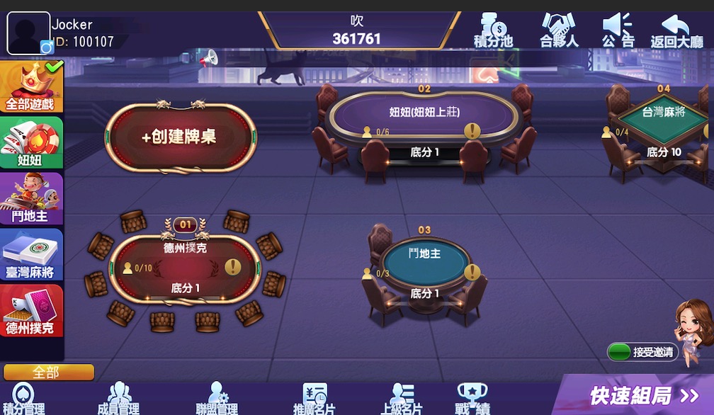 创胜系列台湾麻将德州组件+视频教程插图9