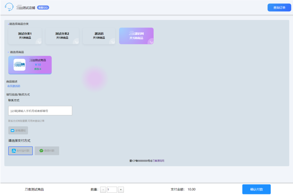 全新拟态简洁个人自助发卡售卡系统源码 | 支持选号功能 易支付接口-各种盘口搭建,软件开发,维护,定制