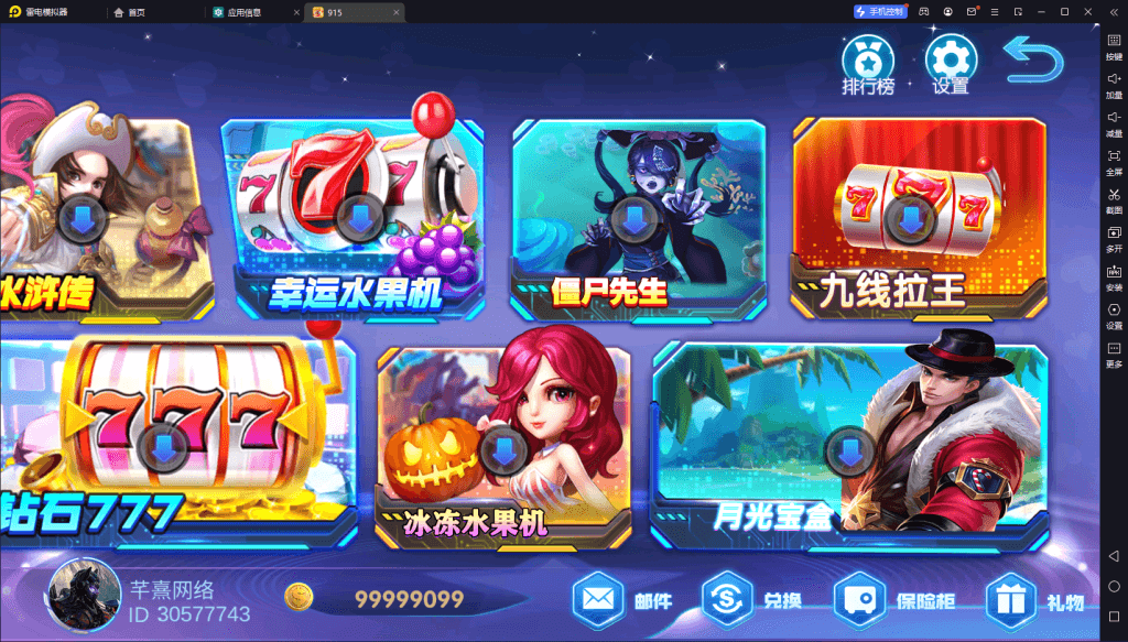 血池系列百果园插图3