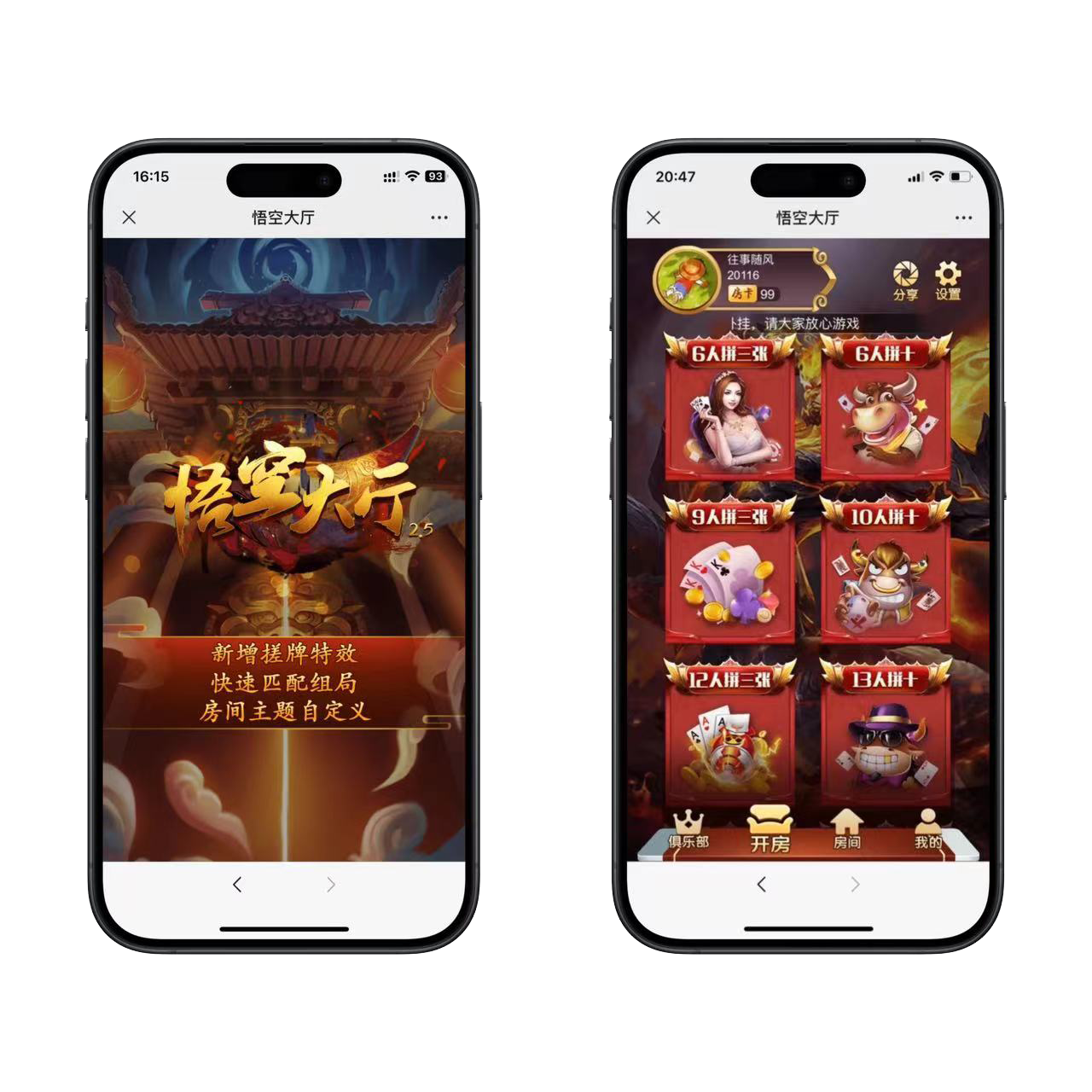 H5神兽房卡系列短链接悟空大厅+视频文字双教程-各种盘口搭建,软件开发,维护,定制