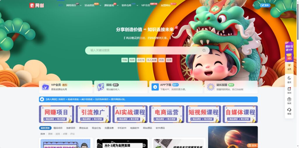 WordPress知识付费系统+自动采集插件-各种盘口搭建,软件开发,维护,定制