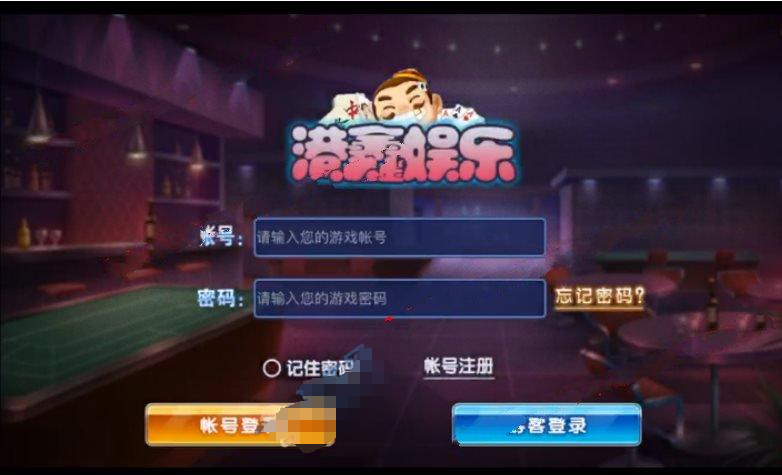 港鑫娱乐金币棋牌游戏源码 网狐荣耀6801二次开发完美全套1:1棋牌下载-各种盘口搭建,软件开发,维护,定制