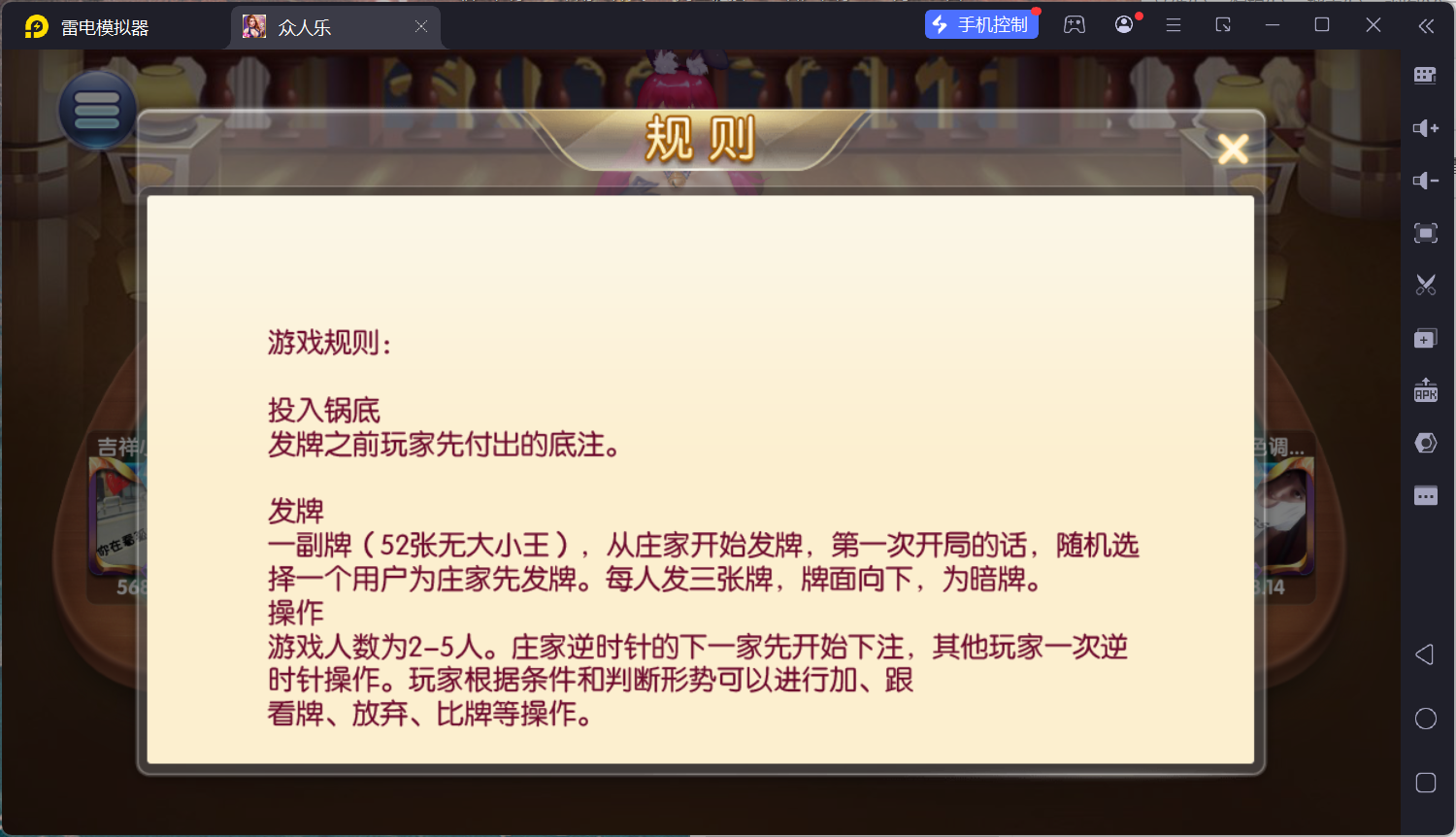 乐博互娱重度二开修复版众人乐平台插图43