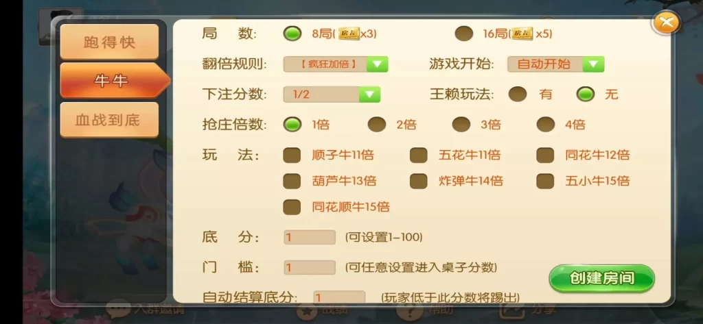 蜀都麻将完整组件 跑得快+牛牛+血战麻将插图2