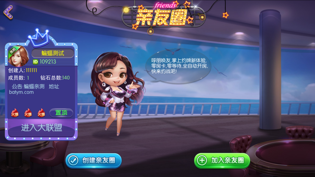 最新网狐内核森焱四方娱乐完整组件/亲友圈/房卡/金币双模式/带机器人源码下载插图3