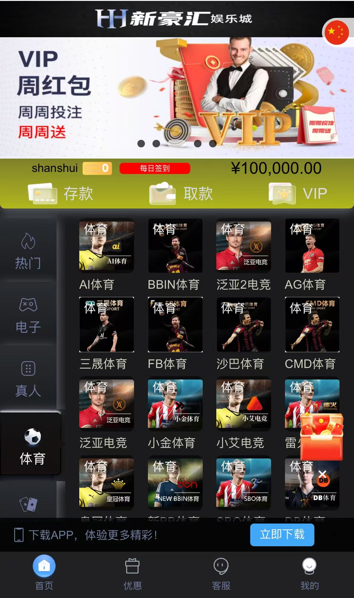 【亲测】美盛vip1模板二开UI的娱乐城/新豪汇娱乐城/多语言娱乐城源码/美盛接口综合盘/前端uniapp编译后+后端PHP插图16