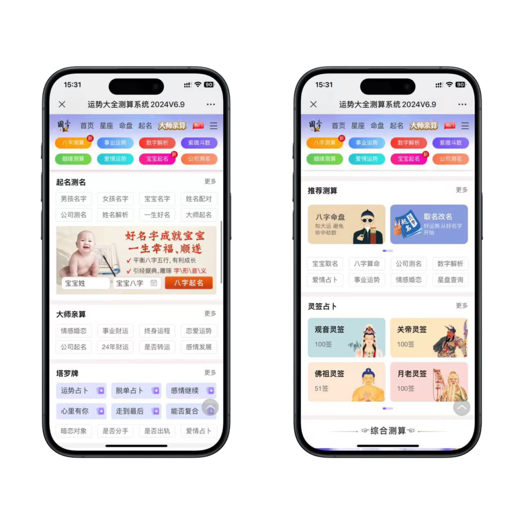 龙年新版ui测算程序源码第二版-各种盘口搭建,软件开发,维护,定制