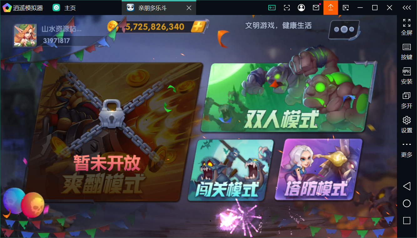 正版亲朋多乐斗全套数据+双端插图16