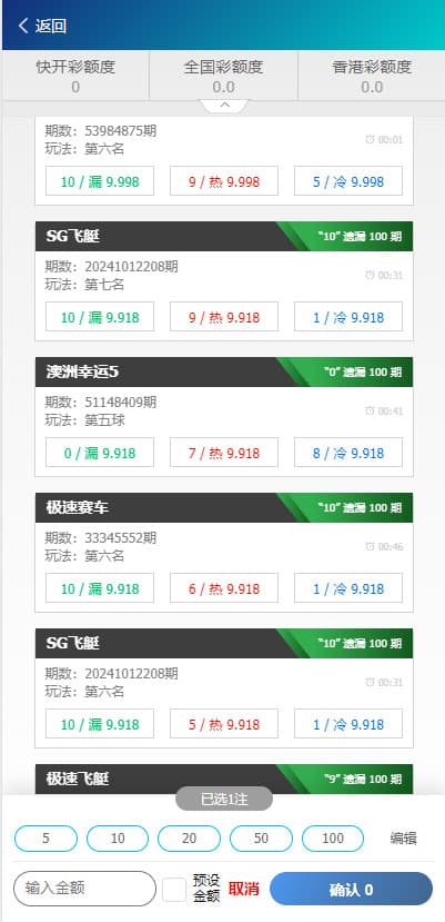 SG系统双赢后台可AB盘现金切换+返水采集全部修复+多级代理后台插图4
