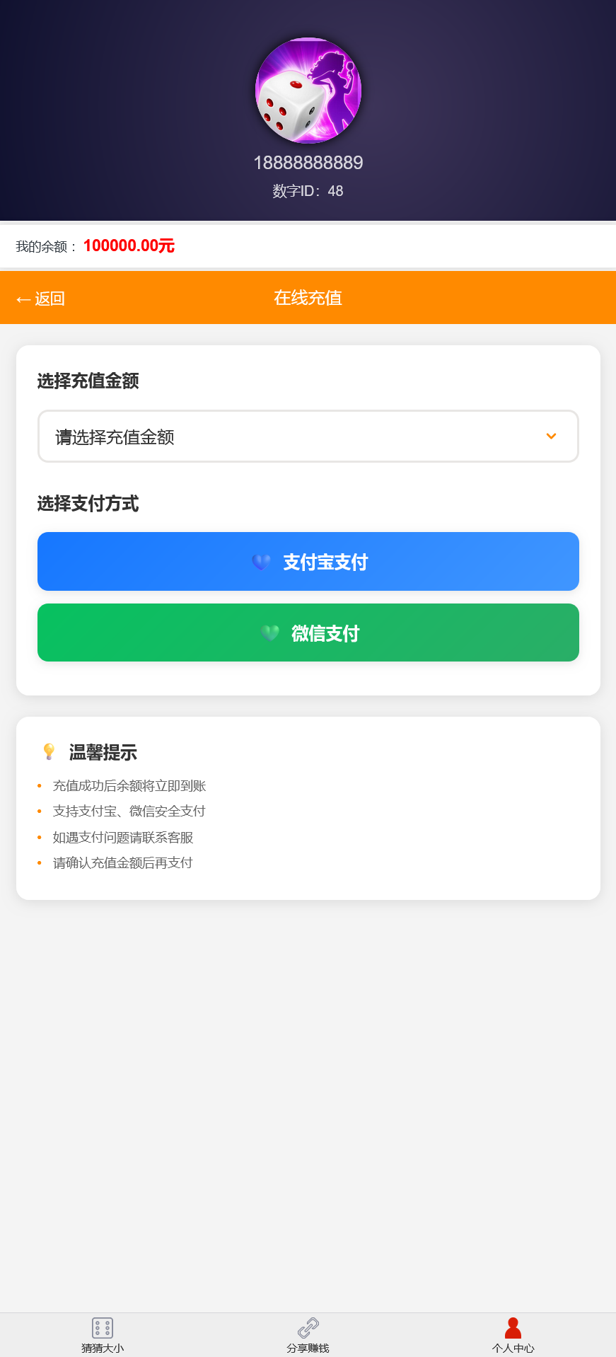 h5开心猜猜乐完美修复版+易支付+搭建教程+可打包APP插图4