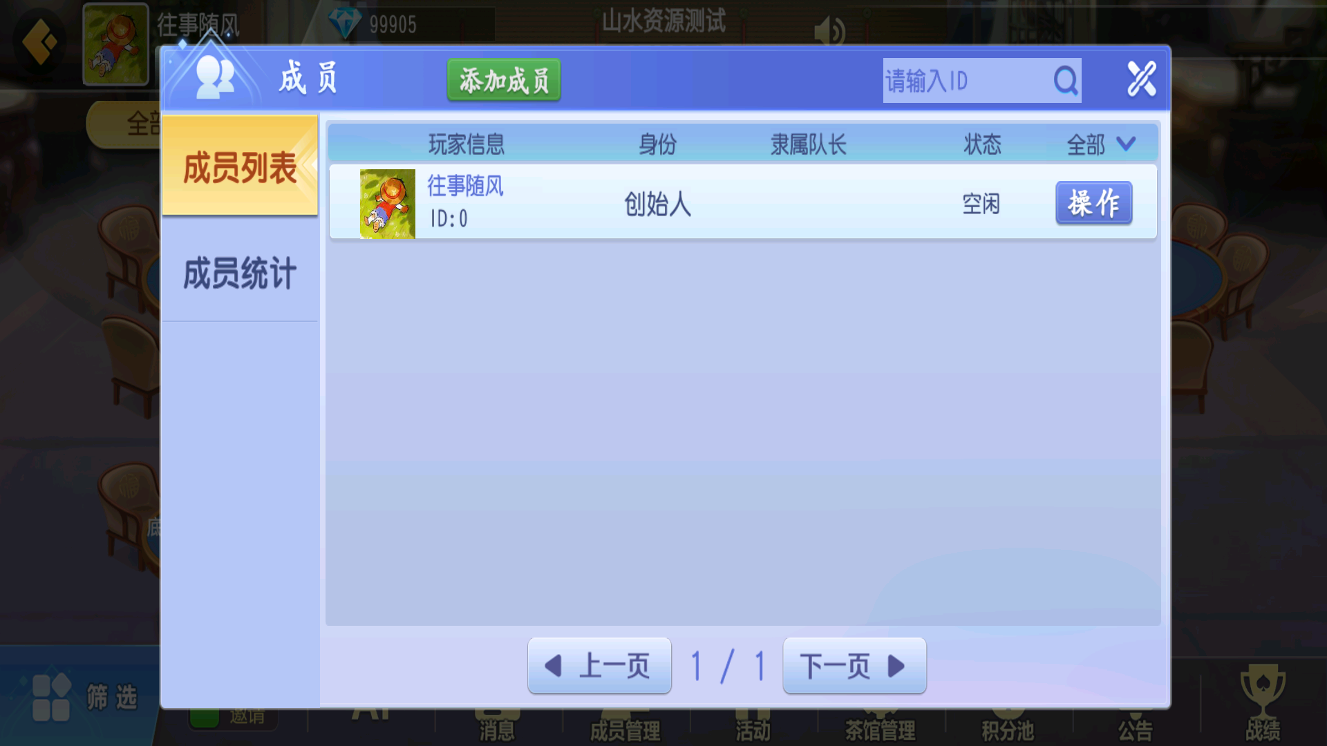 创胜微乐互娱（新版本）插图17