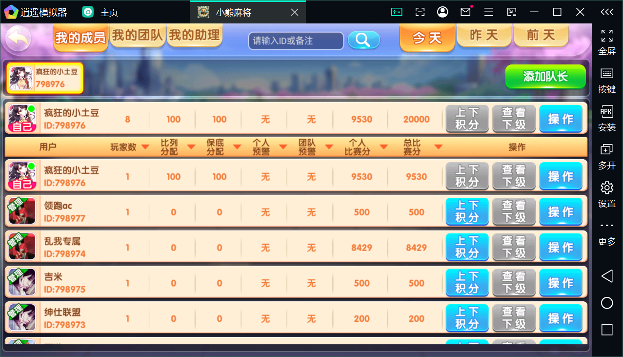 独家首发，新版运营级定制房卡端/全新比赛场/陪玩机器人/控制/子游戏齐全插图13