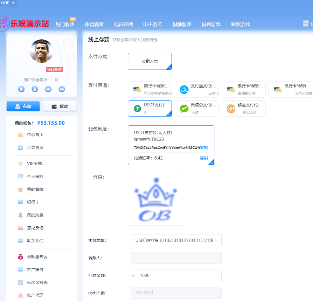 多语言乐娱LEY博弈对战娱乐系统,运营版已增加USDT充值插图11