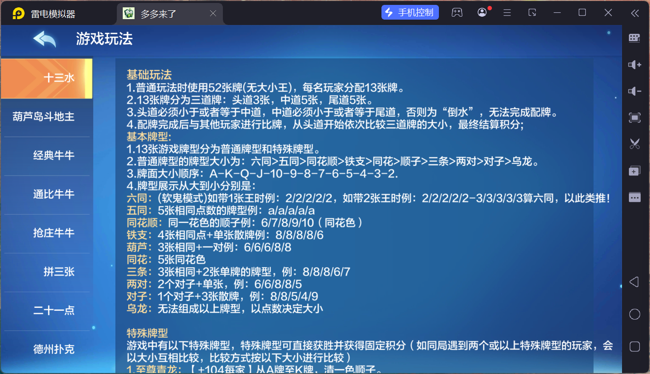 多多来了精品棋牌组件/后台控制/机器人陪玩/完整双端插图53