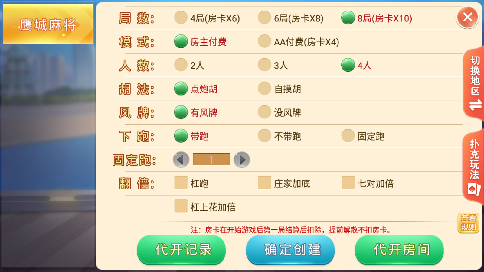 盛游河南全地区房卡游戏/安卓苹果双端+视频教程插图6