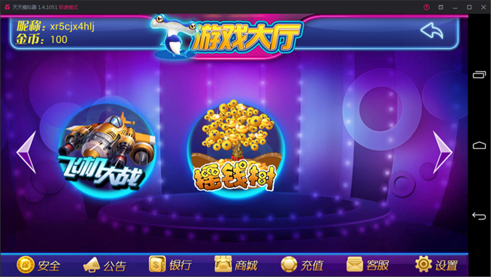 鑫众最新三屏网互通版本，支持PC、手机安卓、苹果，附带教程说明插图1