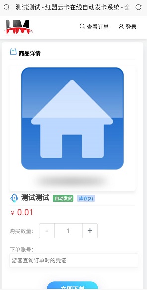 极美UI HM全自动发卡系统源码-各种盘口搭建,软件开发,维护,定制