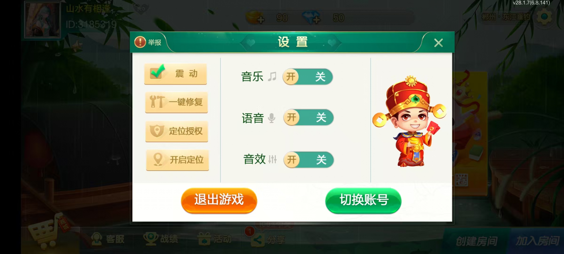 七星郴州棋牌,七星地级市郴州麻将扑克字牌房卡端12子游戏+亲友圈乐豆模式+防沉迷模式+比赛模式+双端+搭建教程插图2