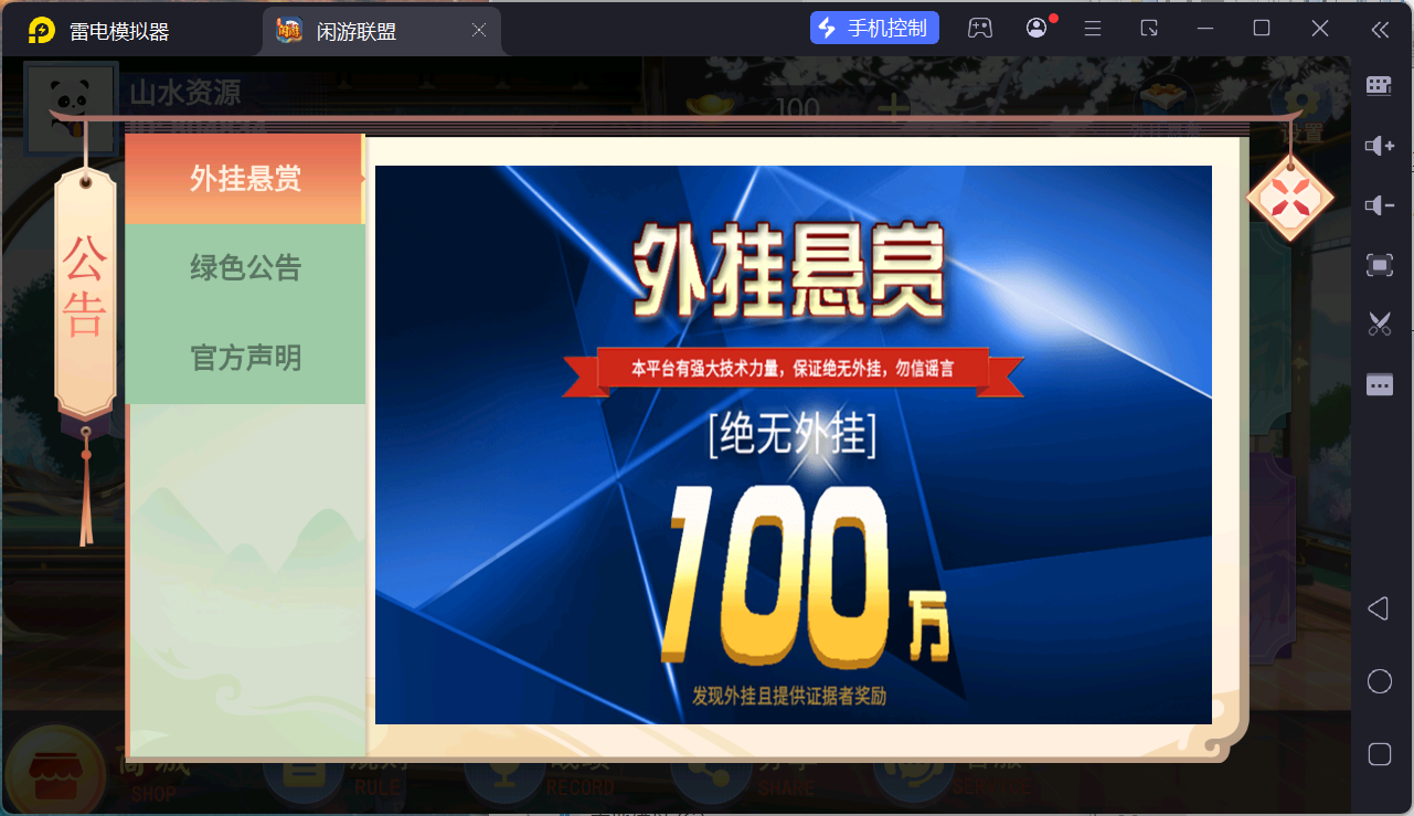 独家首发百游闲游联盟房卡棋牌游戏+搭建教程插图31