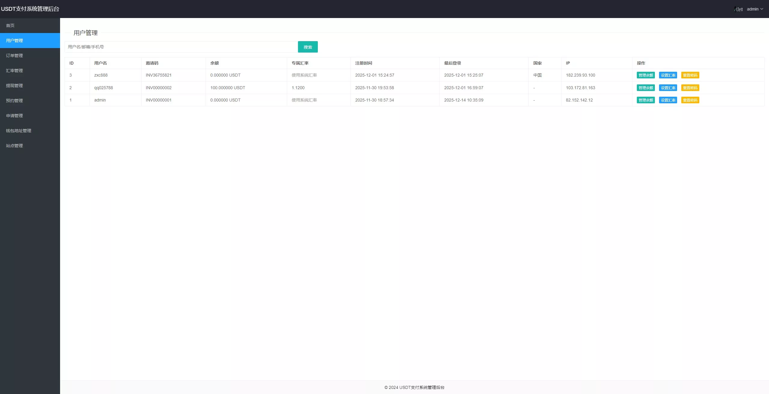 【黑U钓鱼系统】黑USDT承兑系统+黑U承兑钓鱼源码+双语言+分站+预约插图5