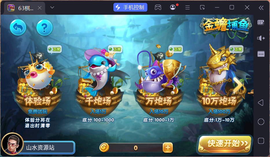 正版63棋牌组件/后台控制/H5安卓苹果三端+搭建教程插图21