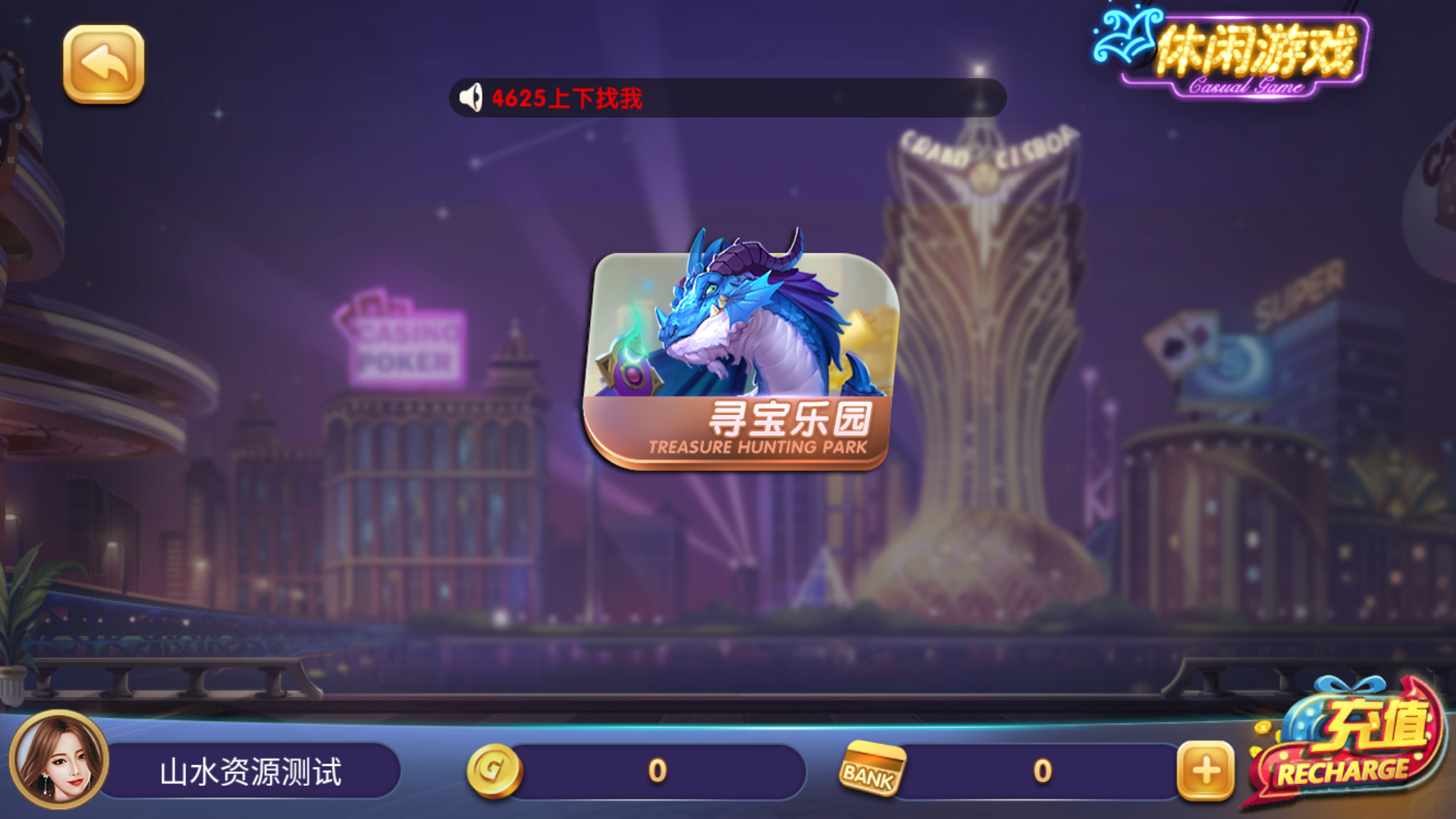 325电玩服务器打包版/加解密工具/独立控制/机器人管理插图14