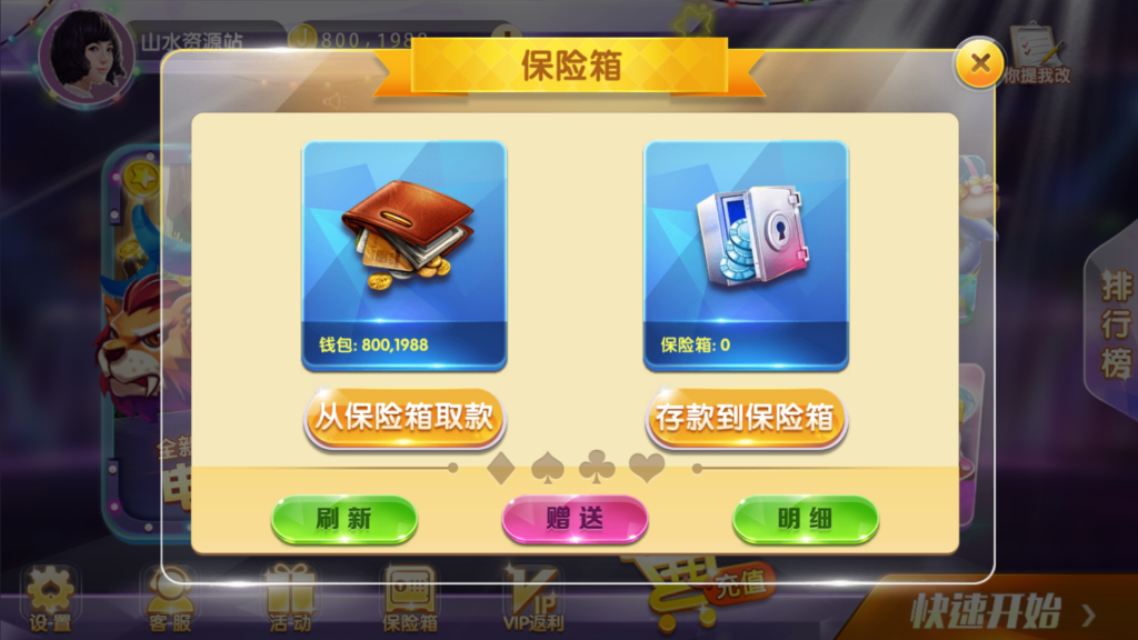 网狐系列三网通 92电玩插图12