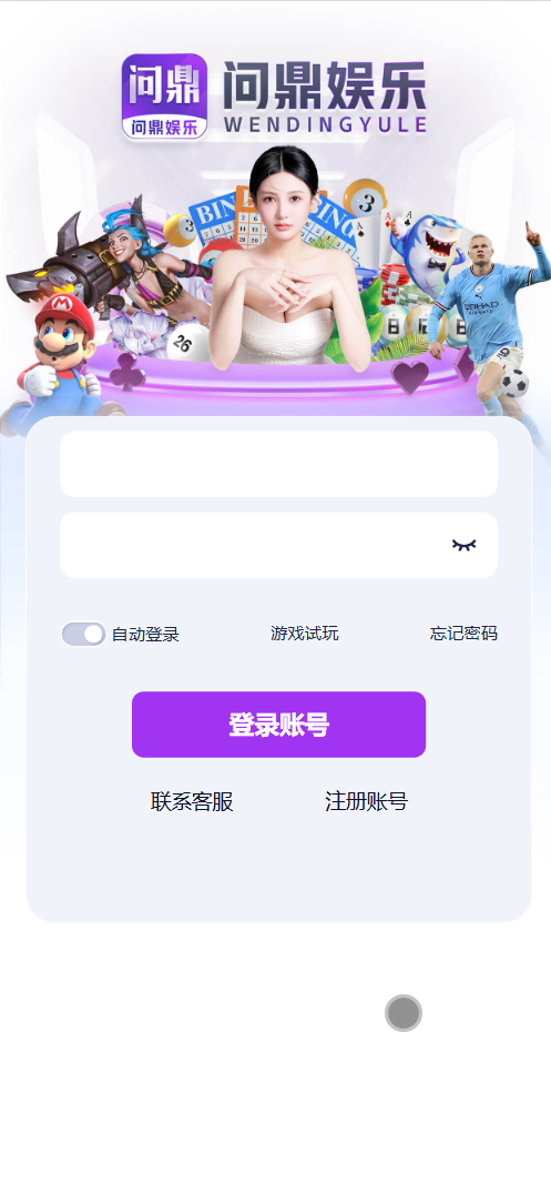 问鼎娱乐综合盘娱乐城源码/基于bob二开UI/前端uniapp+后端PHP+搭建教程插图2