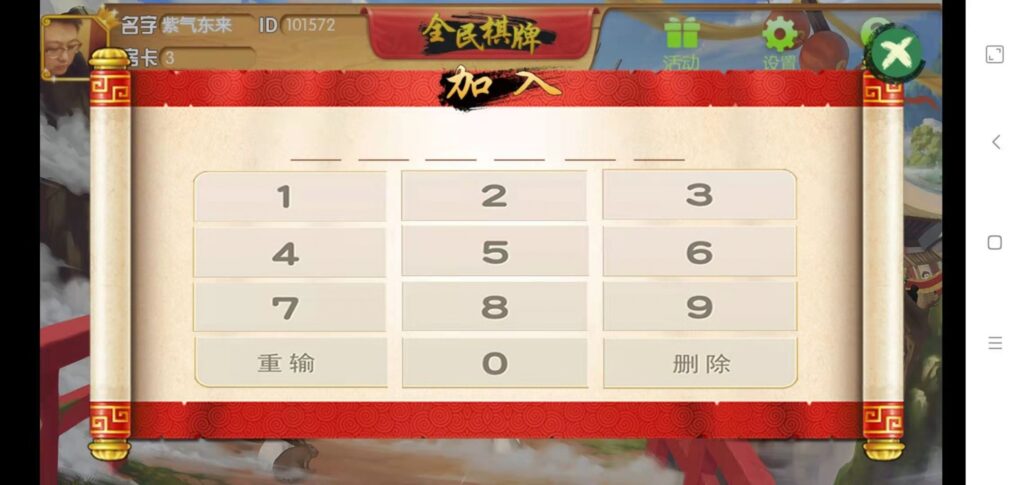 全民棋牌/房卡游戏插图8