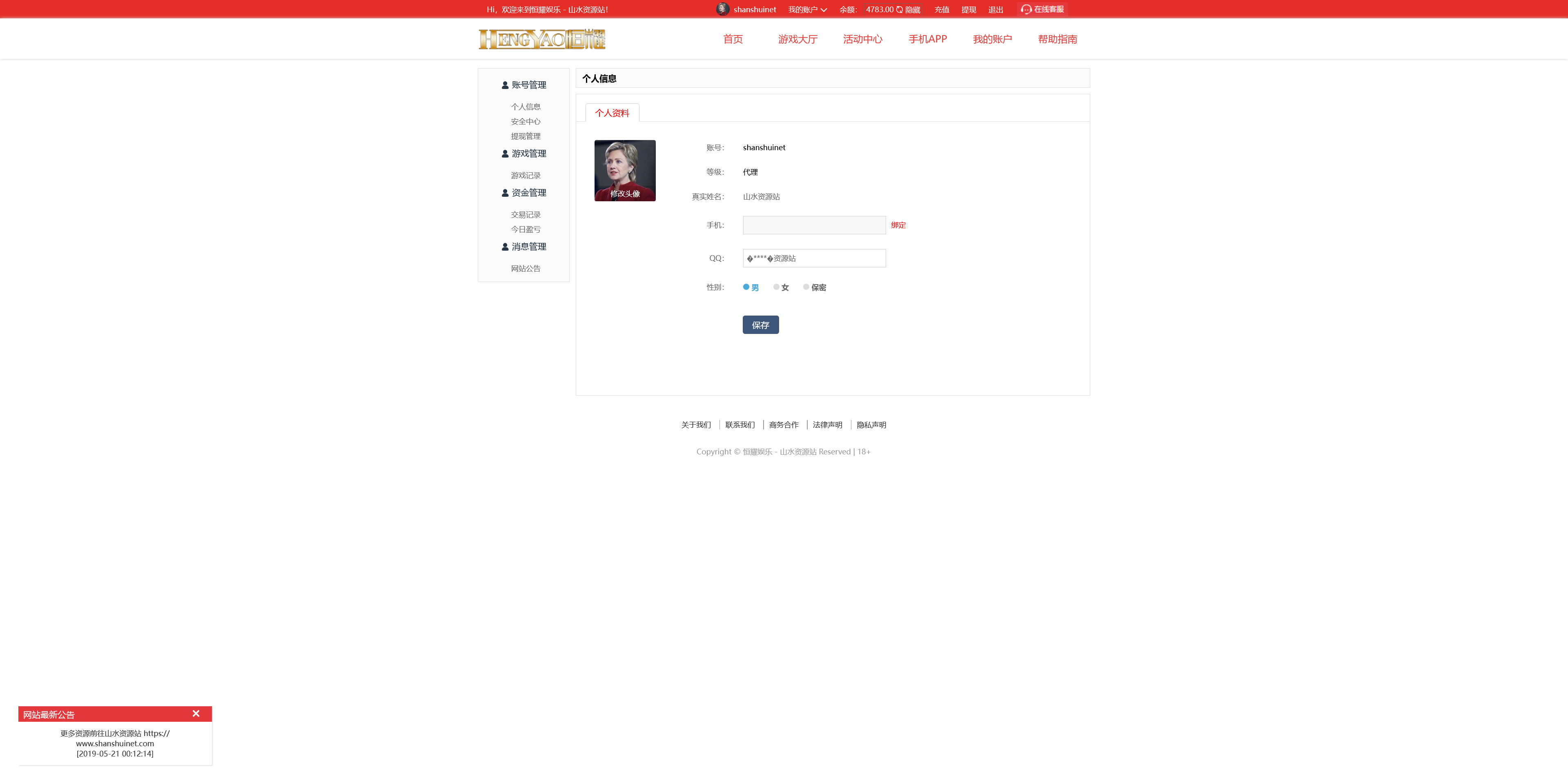 Linux版大富恒耀娱乐源码 全新改版大富彩票网平台+搭建教程插图6