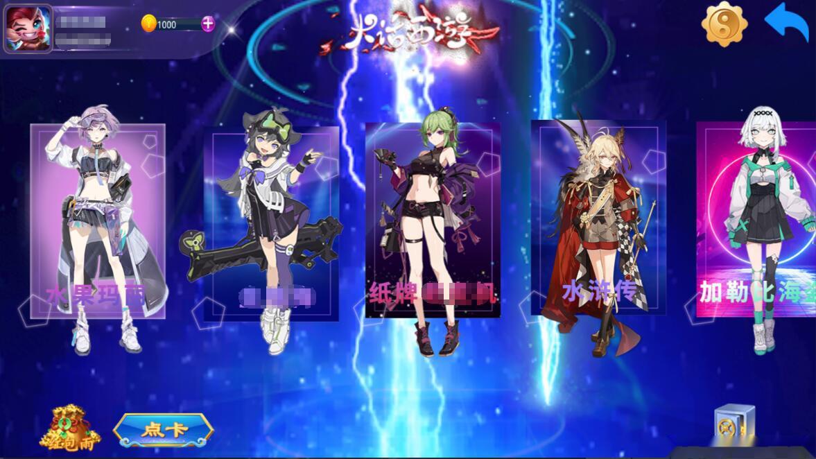 网狐系列大话西游电玩组件插图5