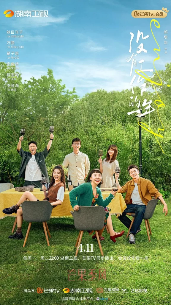 没有工作的一年（2022）【李嘉琦/万鹏/翟子路】【1080P】国语.中字【16集全】插图1