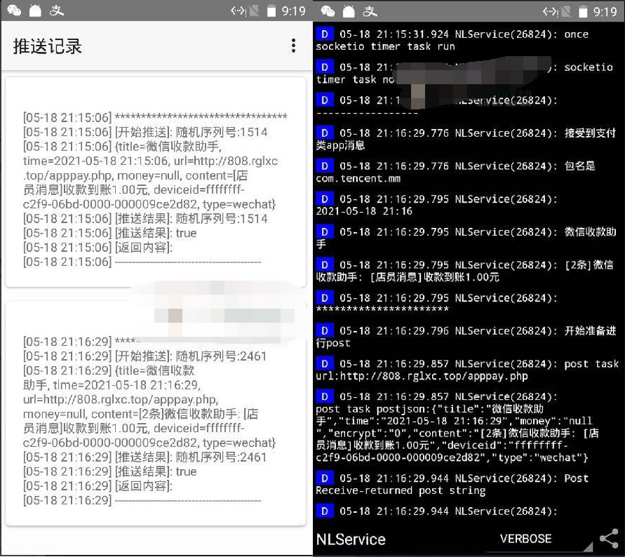 APPPAY个人免签支付系统/微信免签支付/码支付系统-各种盘口搭建,软件开发,维护,定制
