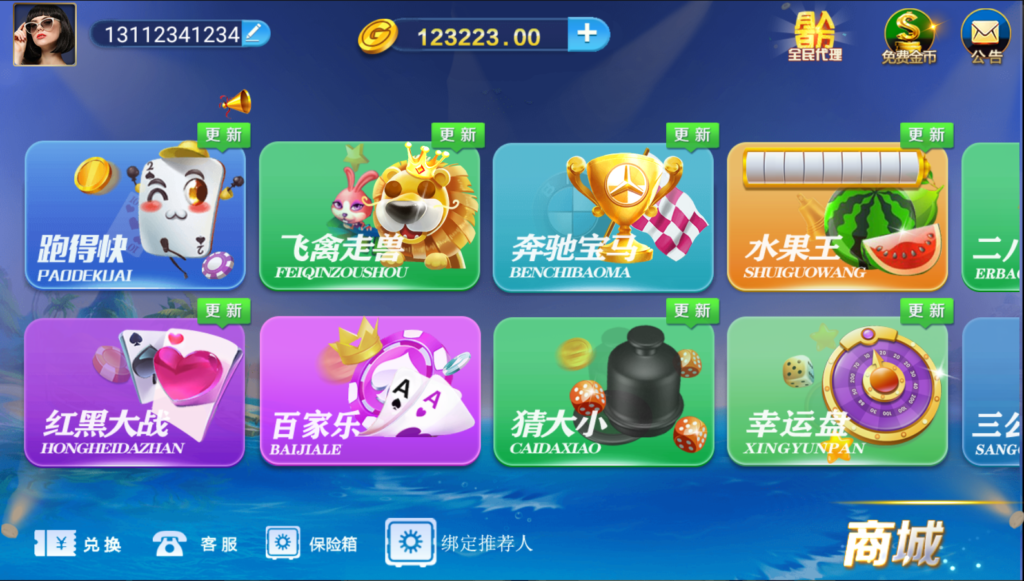 微星小清新捕鱼版本完整源码组件下载免微信/免短信视频搭建教程插图4