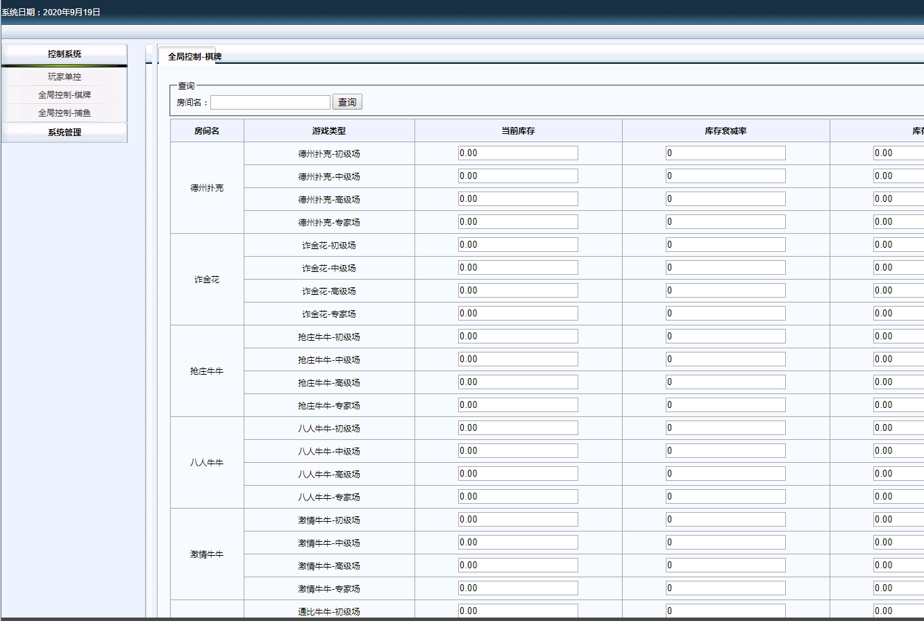 全网独家 猫娱乐 钻石娱乐 独立控管理后台插图3