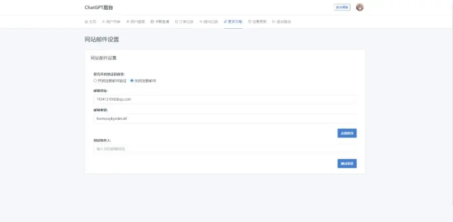 2024年3月份最新ChatGPT中文版|破解版插图8