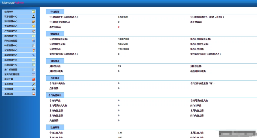 专业牌机ATT明星97插图2
