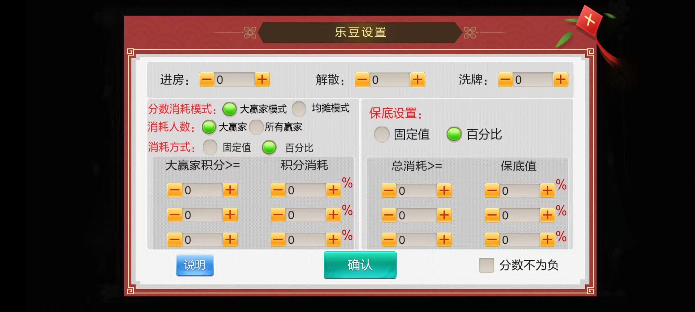 七星湖南地区,岳阳郴州常德株洲益阳长沙永州湘西七星端+乐豆模式+视频教程插图55