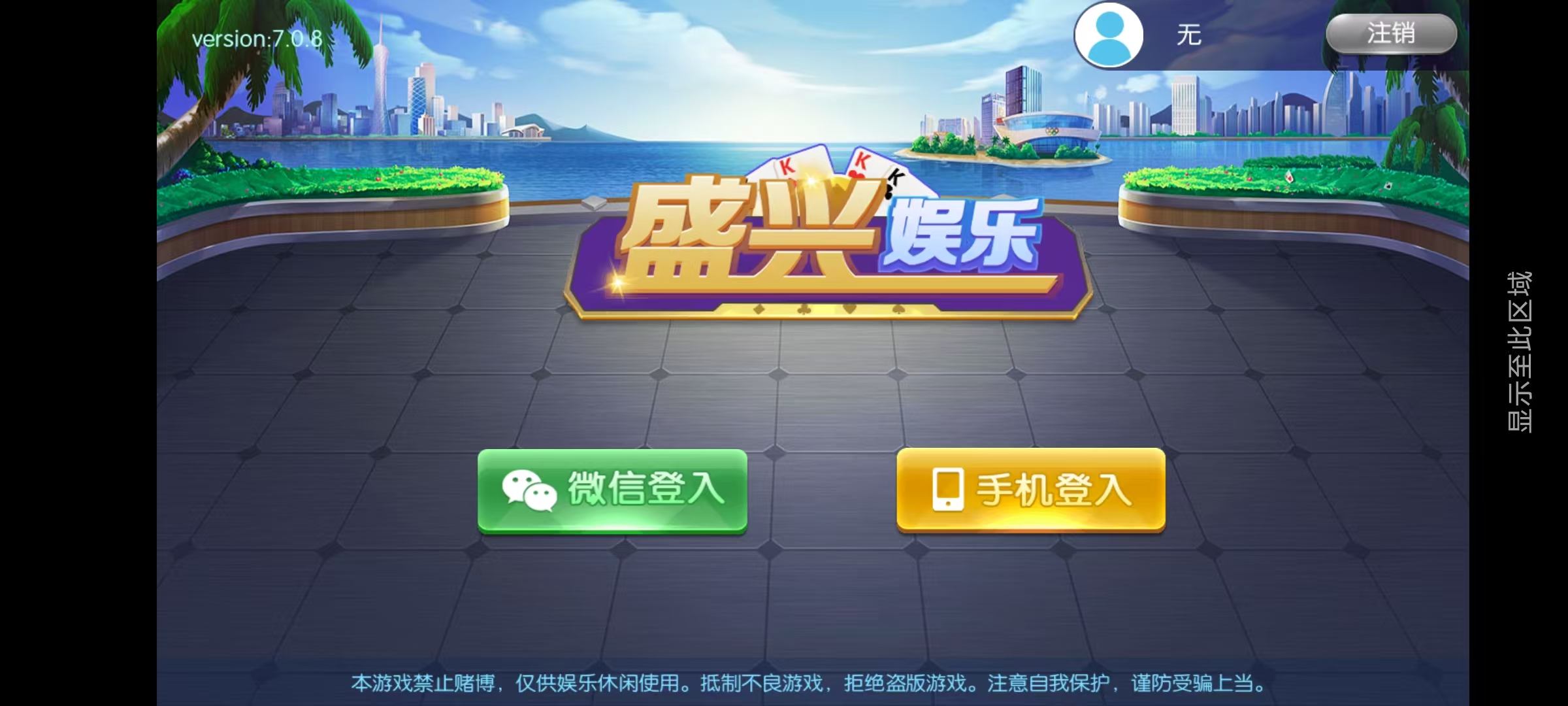 最新五游盛兴二开/金币联盟/棋棋联盟/带机器人源码下载-各种盘口搭建,软件开发,维护,定制